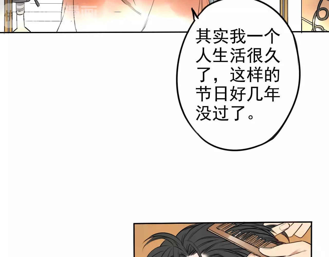 第15话 放学等我！(1/2)-第19话