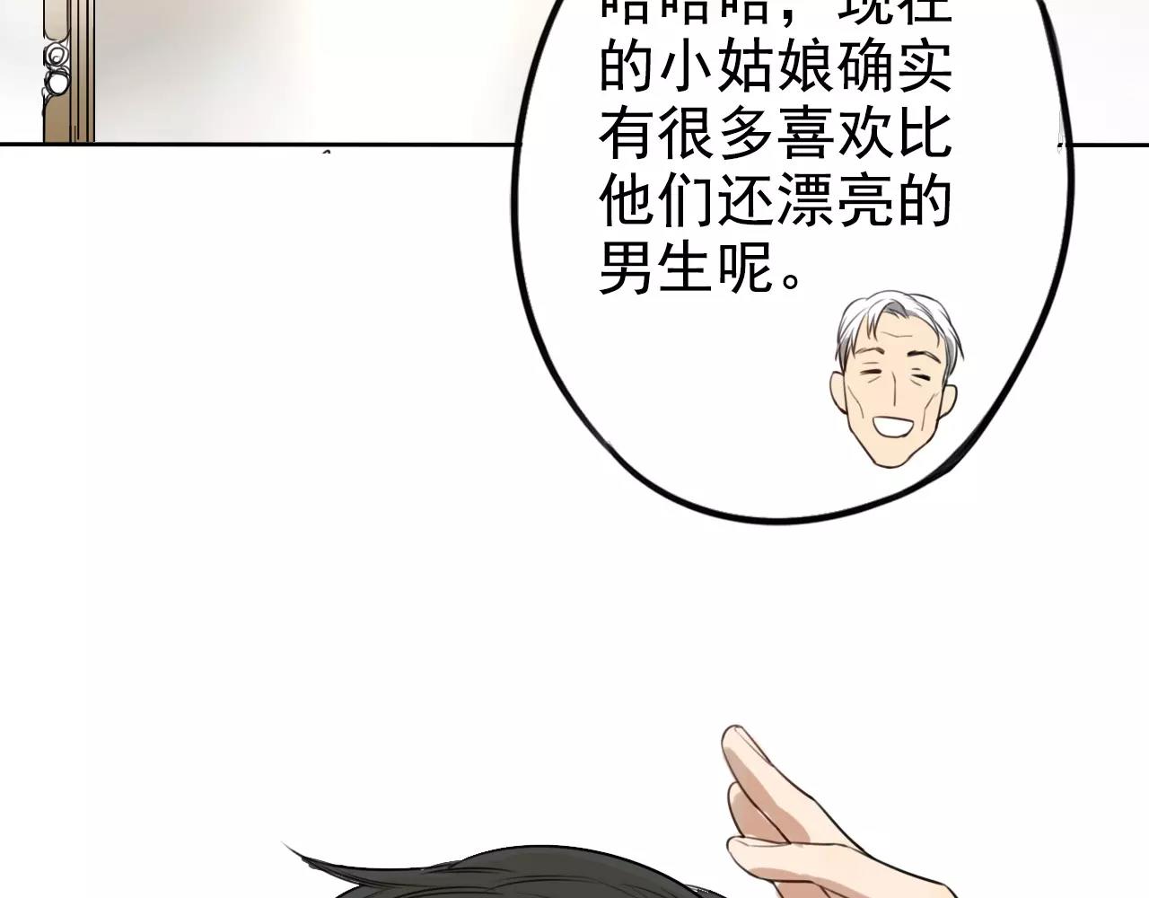 第15话 放学等我！(1/2)-第19话