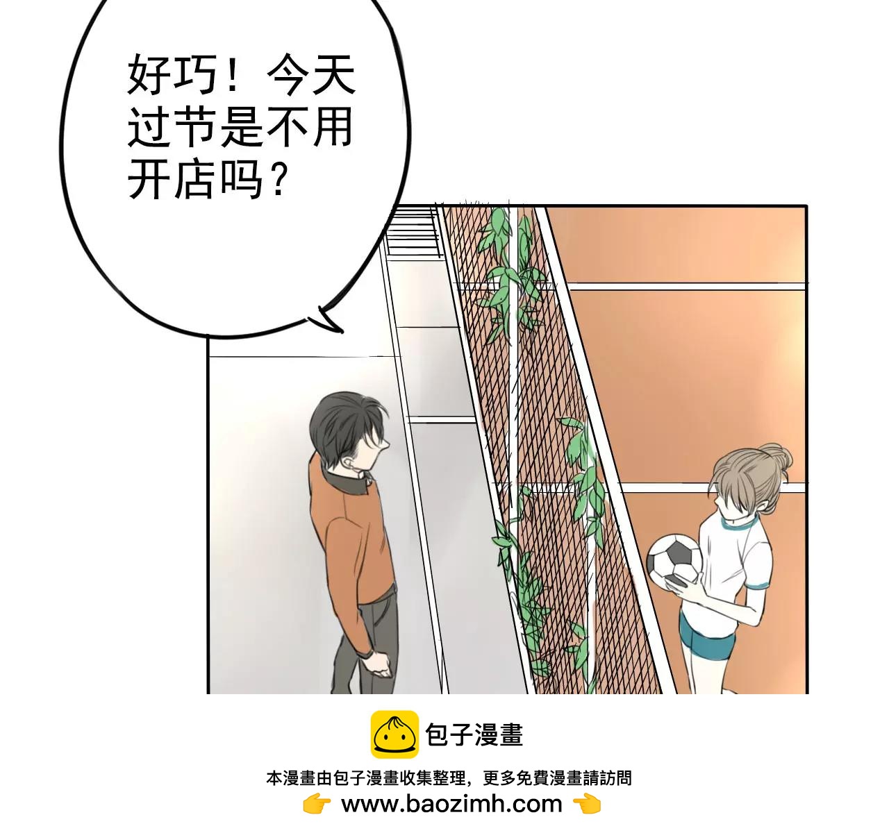 第15话 放学等我！(1/2)-第19话