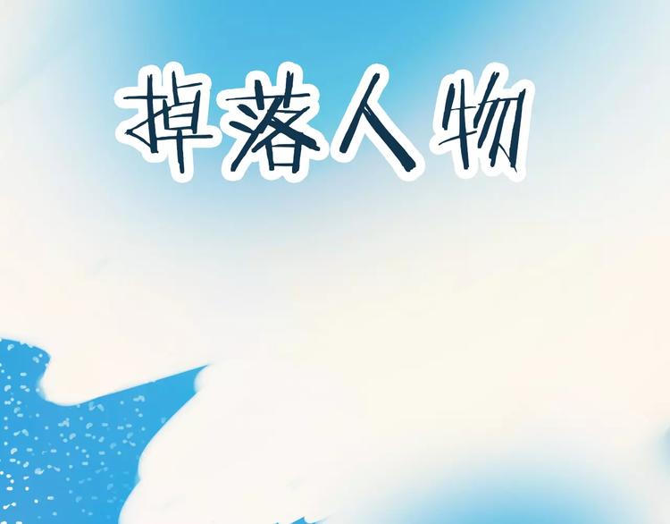 恭喜获得人物卡-寒雁-第3话