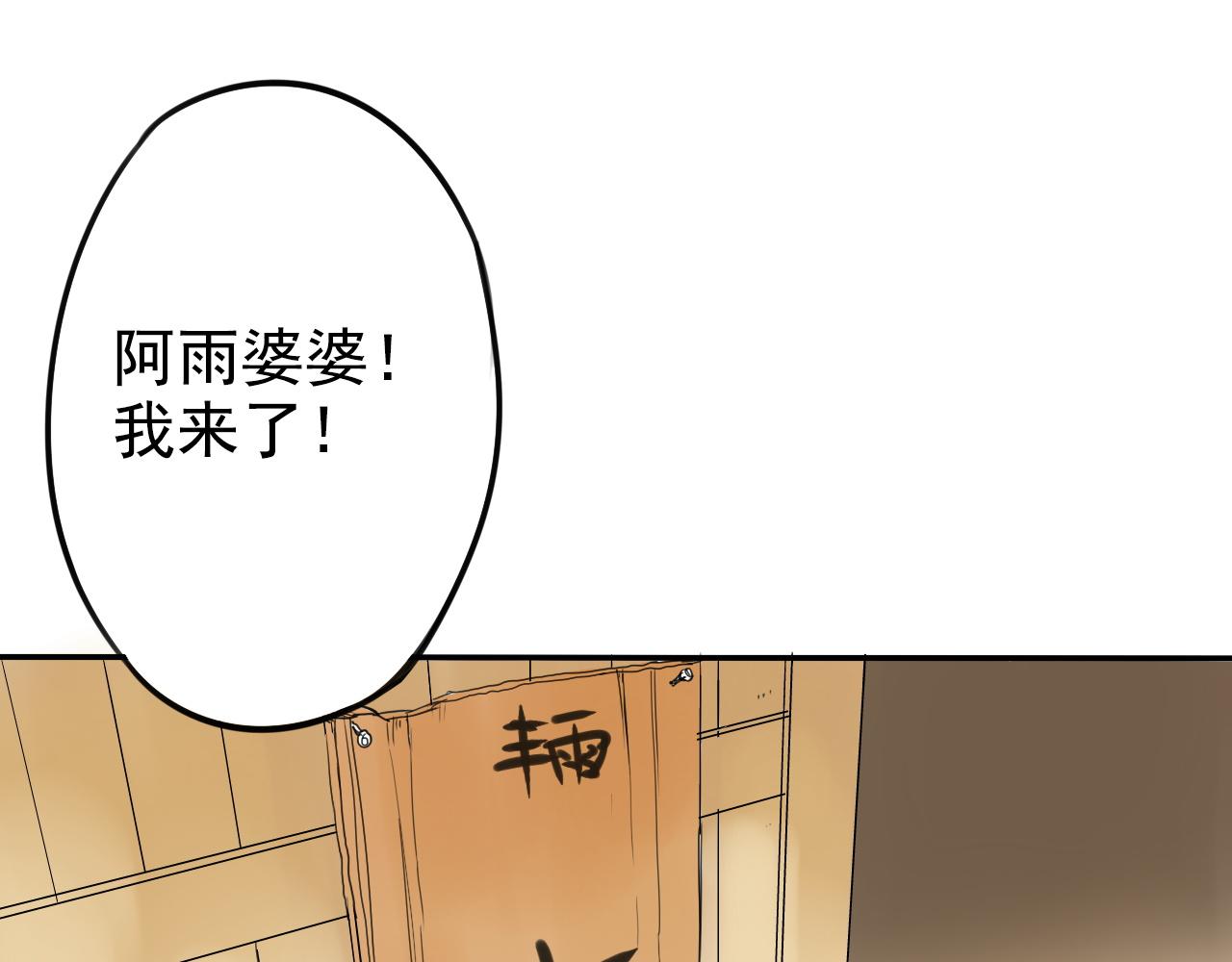 第19话 丰雨村(1/2)-第23话
