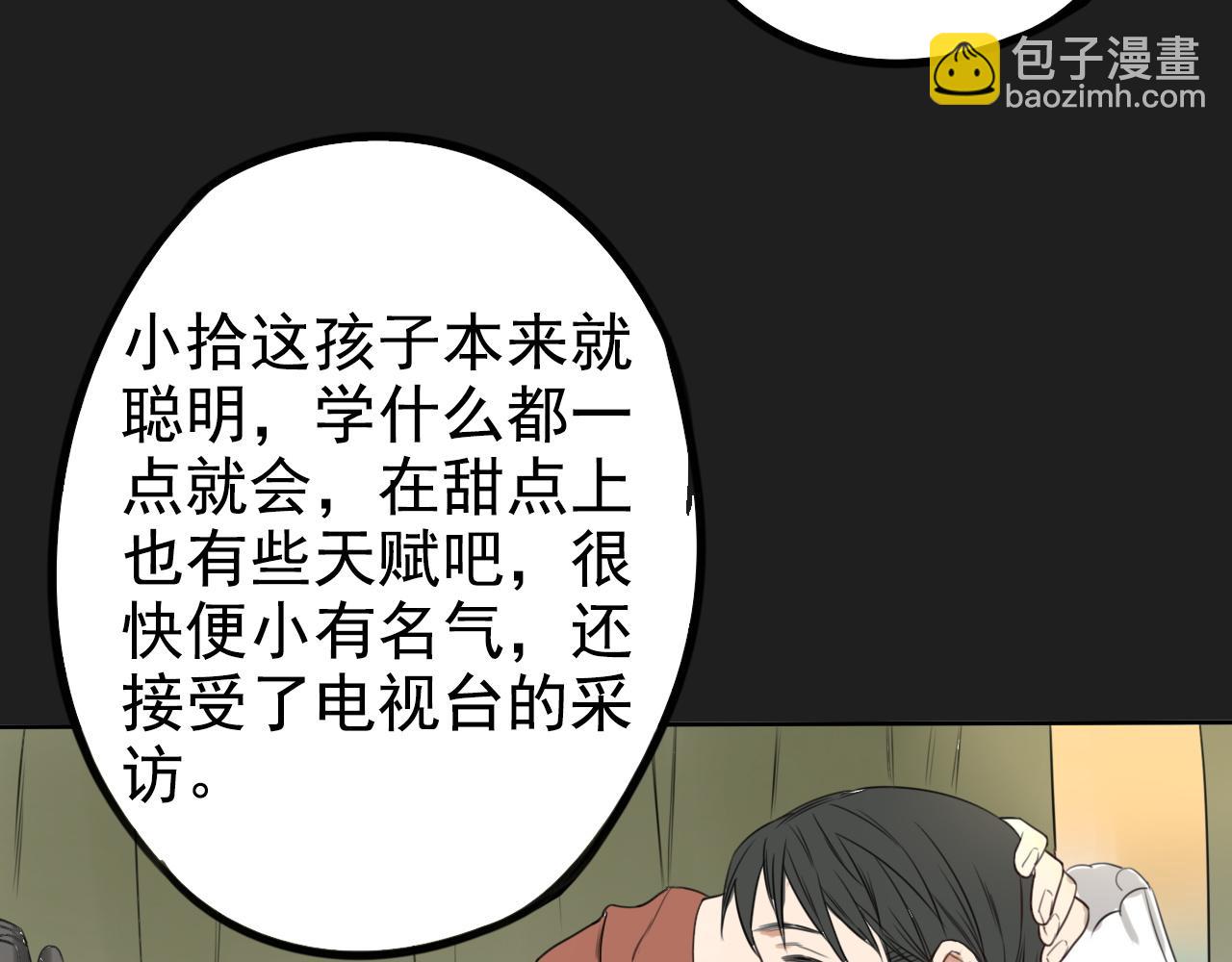第21话 他们的过去(1/2)-第25话