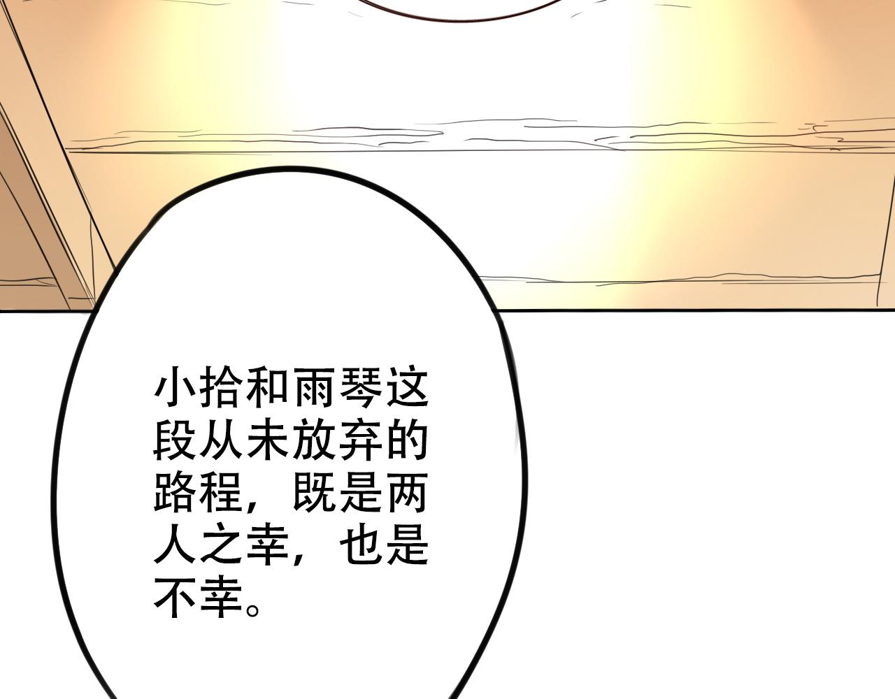 第21话 他们的过去(1/2)-第25话