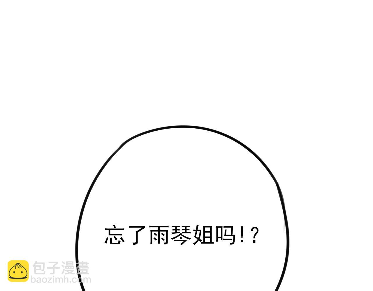 第23话  丰雨村巧遇(1/2)-第27话