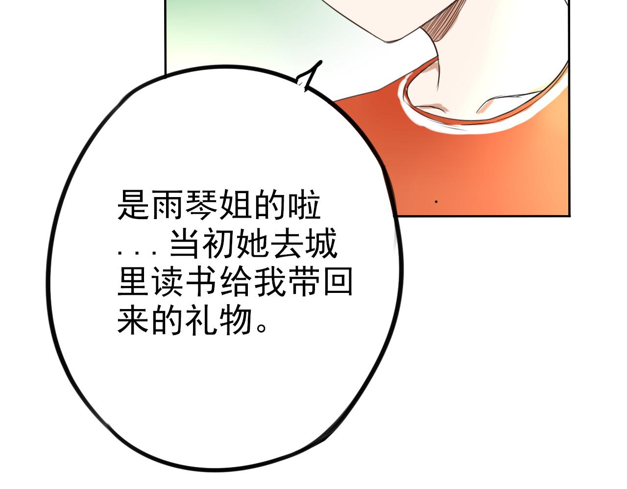 第25话 突然发作(1/2)-第29话