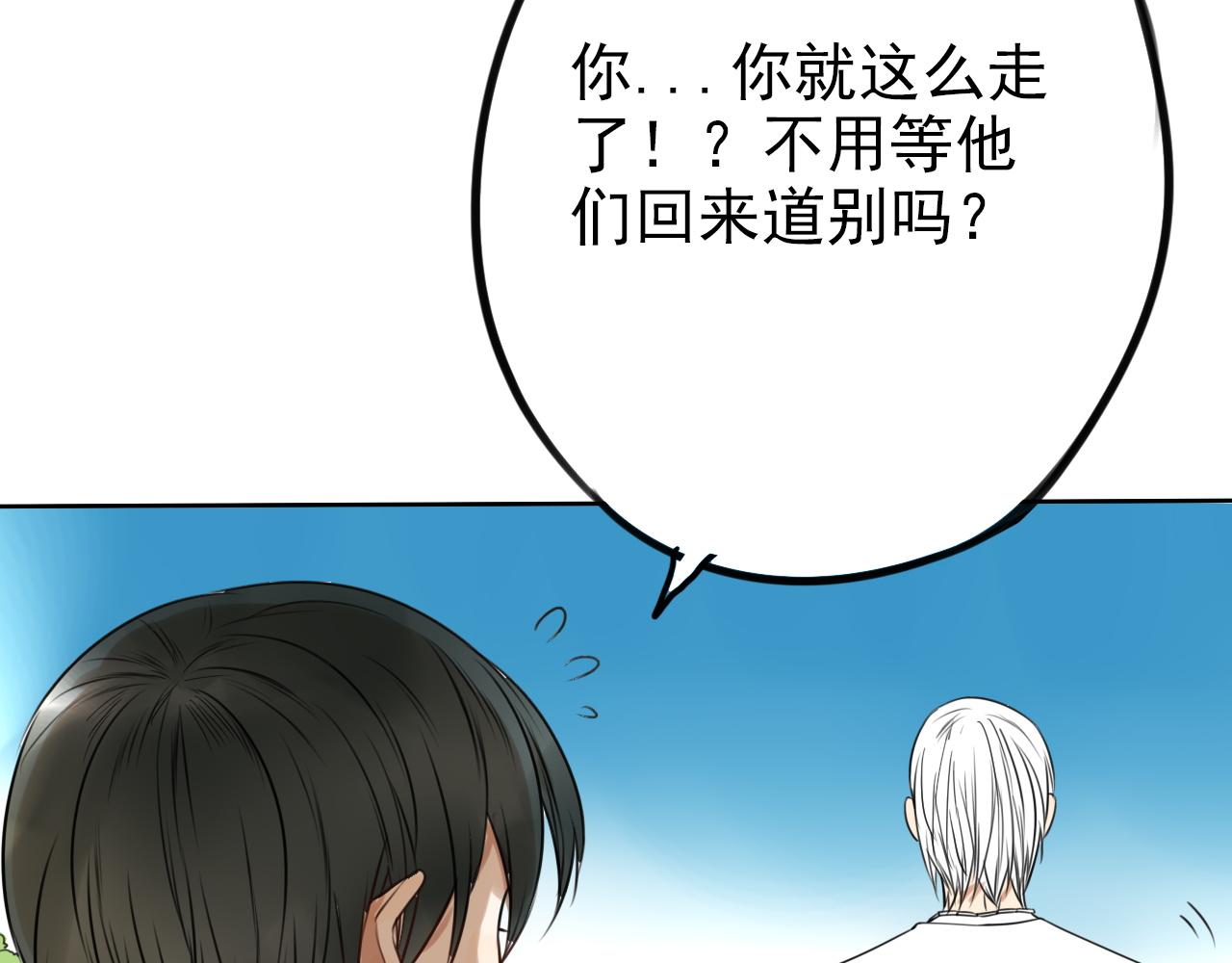 第25话 突然发作(1/2)-第29话