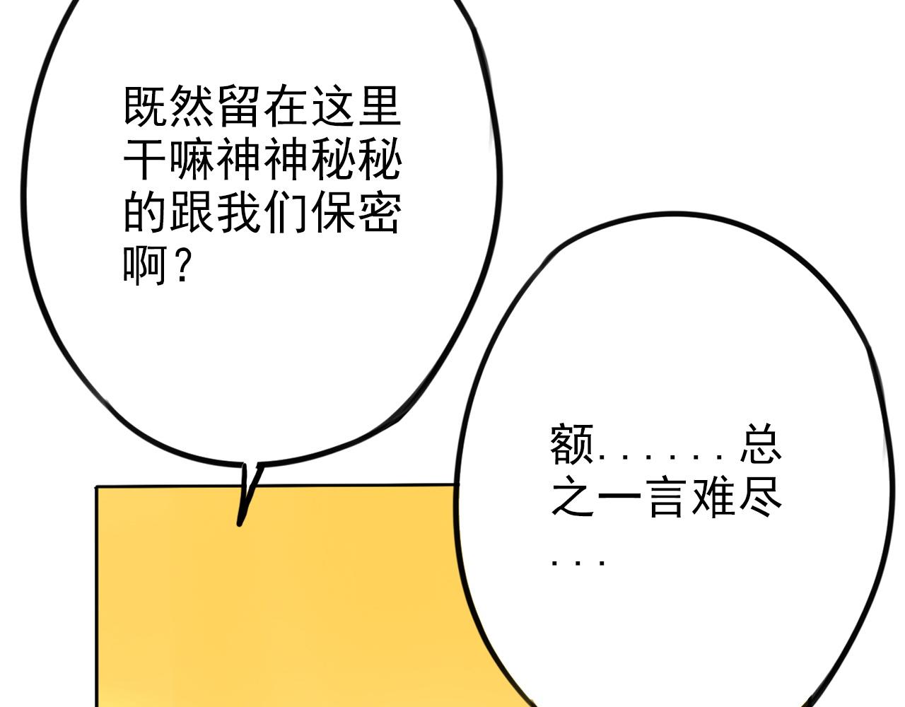 第29话 作为朋友的责任(1/2)-第33话