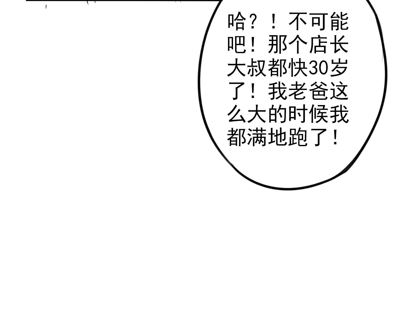 第29话 作为朋友的责任(1/2)-第33话