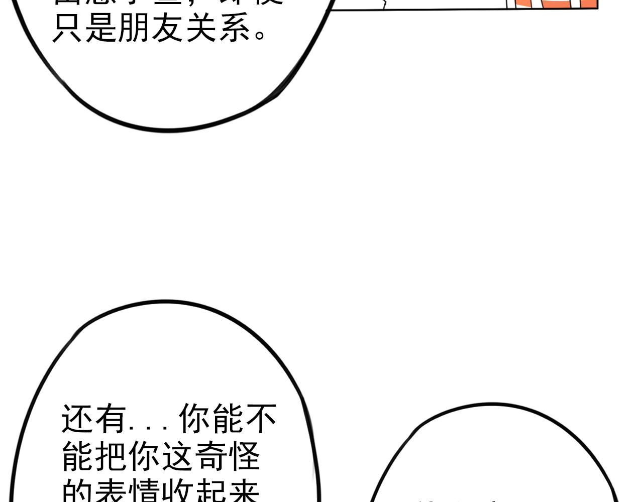 第29话 作为朋友的责任(1/2)-第33话