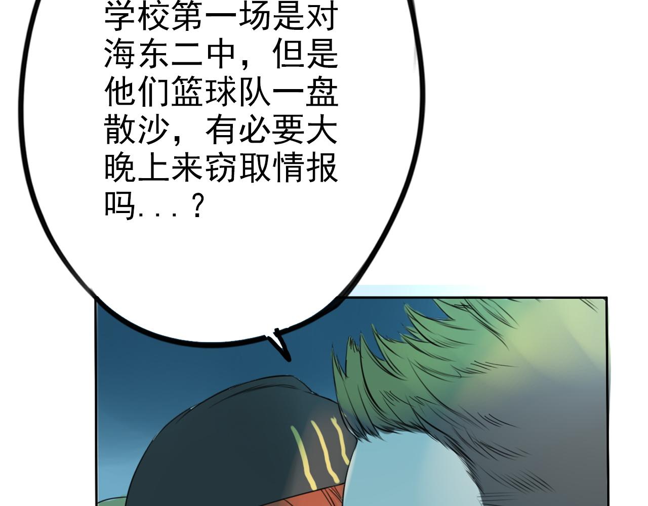 第29话 作为朋友的责任(1/2)-第33话