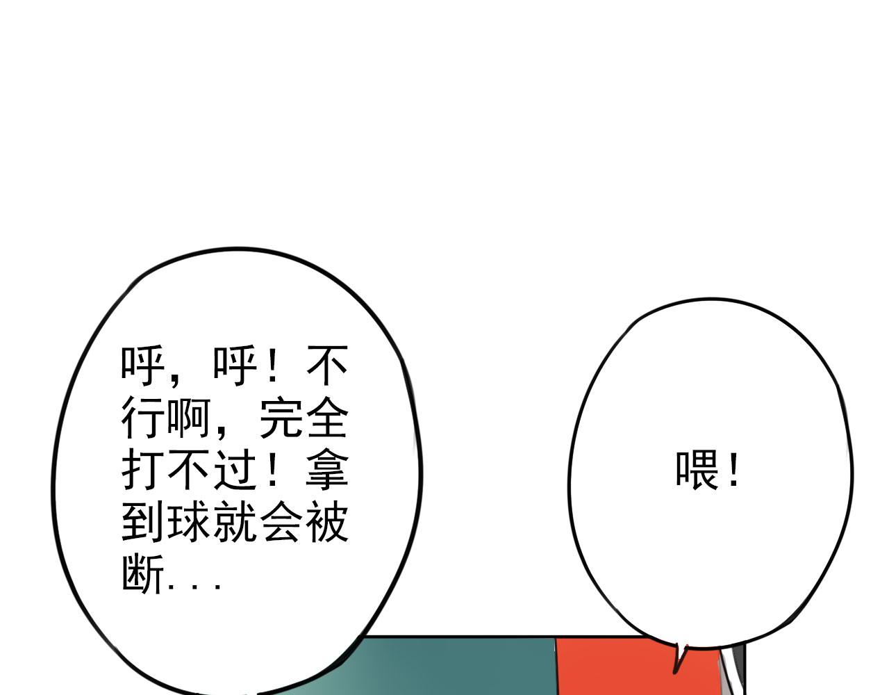 第31话 比赛开始(1/2)-第35话