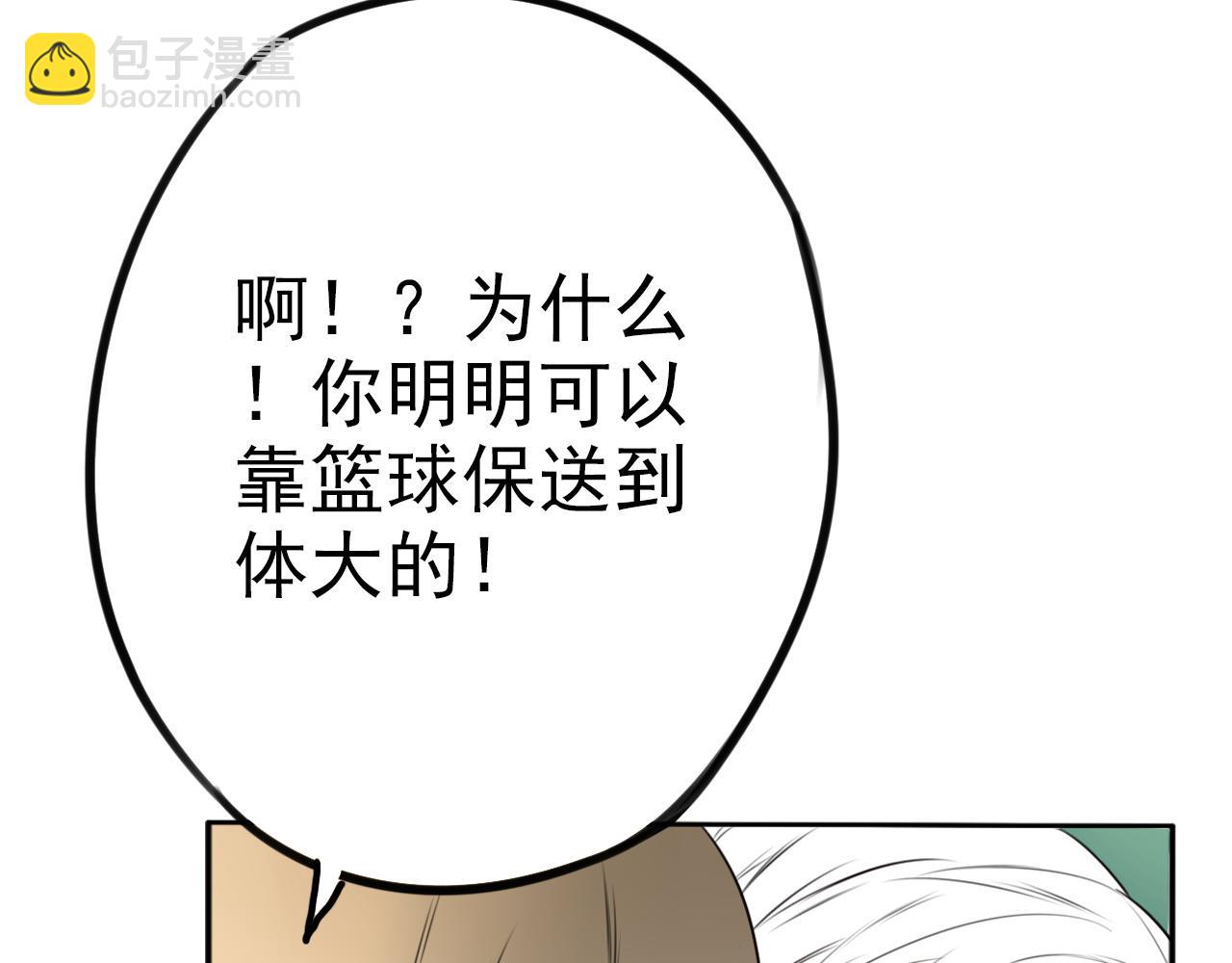 第33话  将来的打算(1/2)-第37话