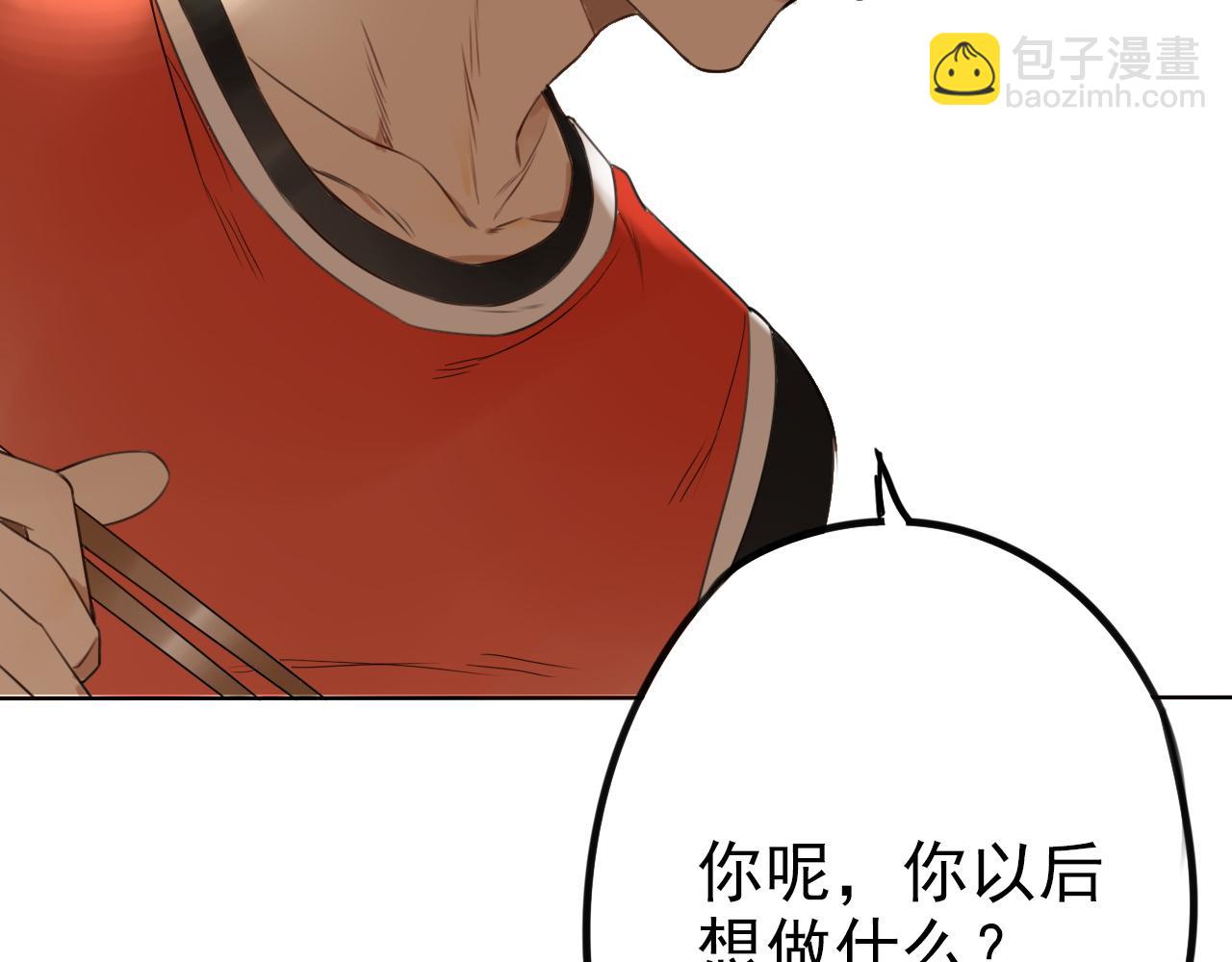 第33话  将来的打算(1/2)-第37话