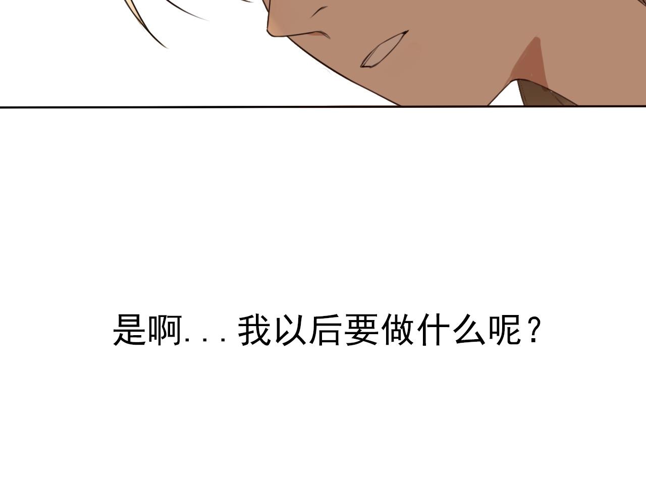 第33话  将来的打算(1/2)-第37话