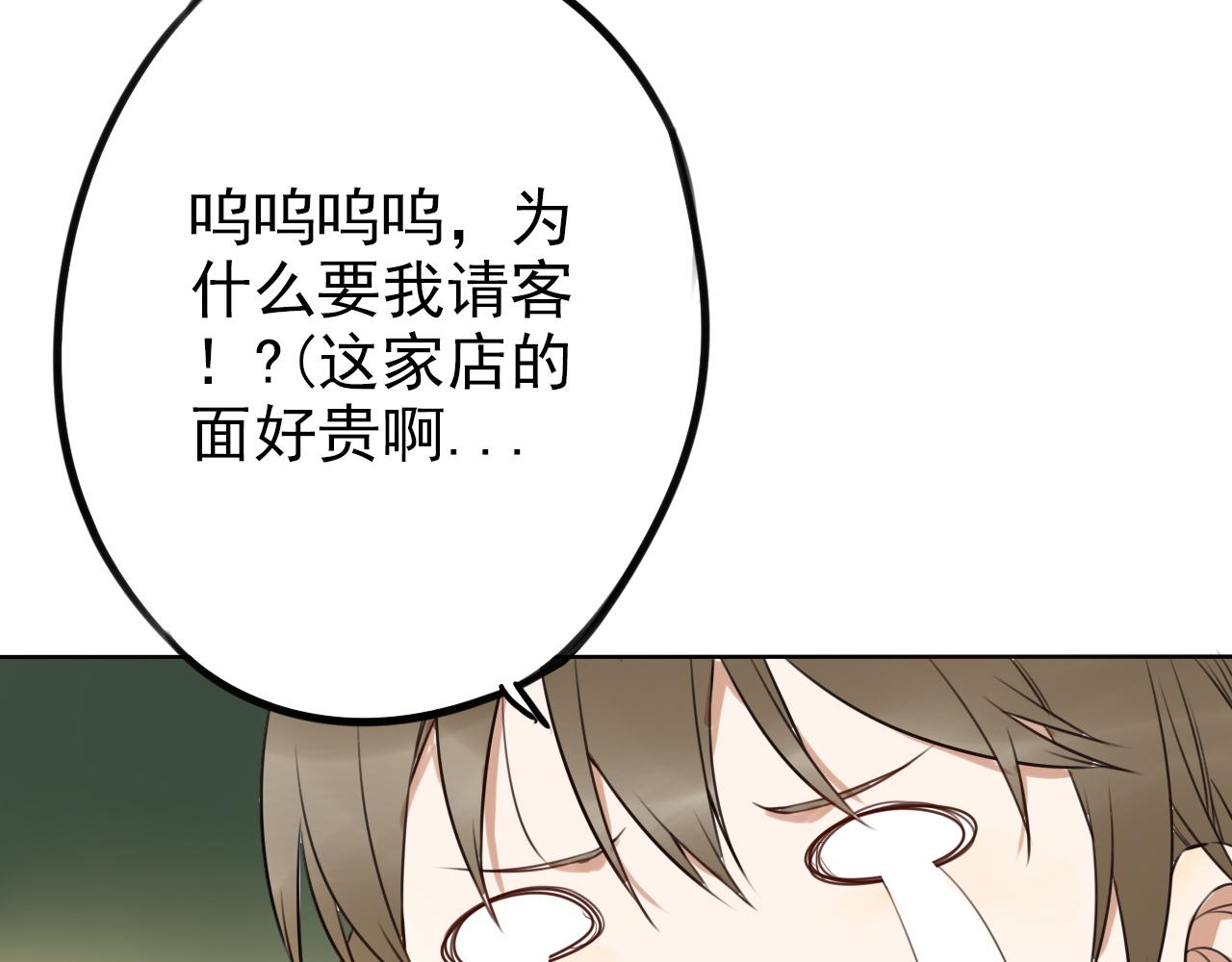 第33话  将来的打算(1/2)-第37话