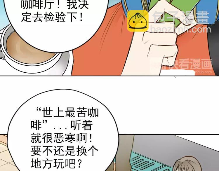 第1话 世上最苦的咖啡店(1/2)-第5话