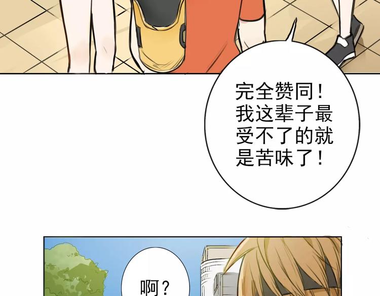 第1话 世上最苦的咖啡店(1/2)-第5话