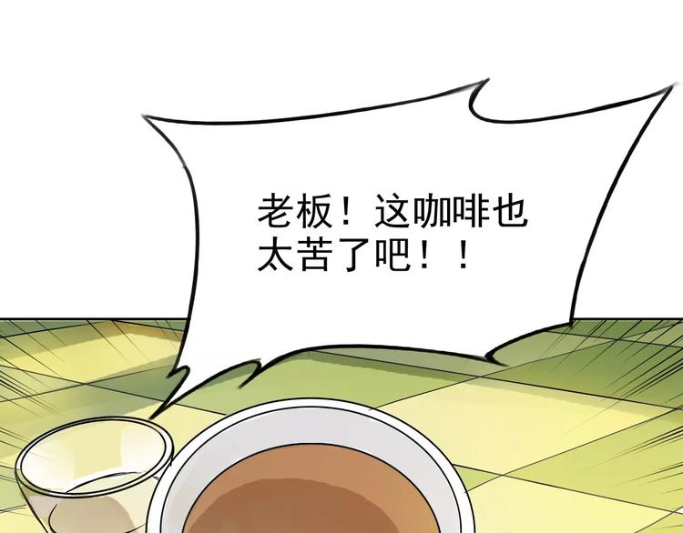 第1话 世上最苦的咖啡店(1/2)-第5话