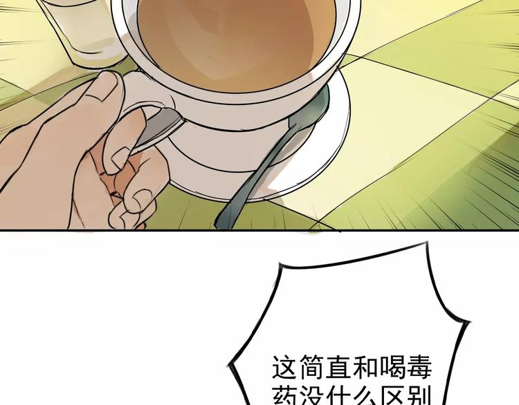 第1话 世上最苦的咖啡店(1/2)-第5话