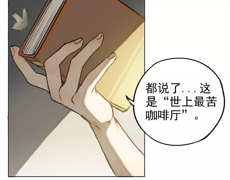 第1话 世上最苦的咖啡店(1/2)-第5话