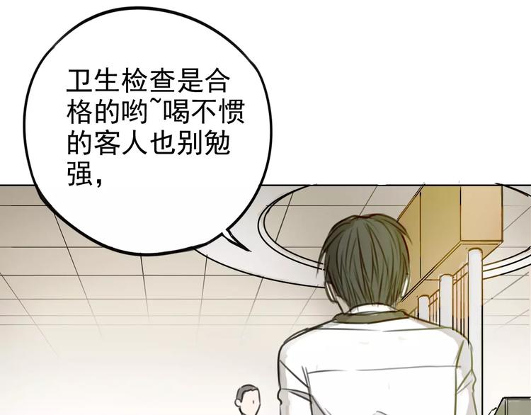 第1话 世上最苦的咖啡店(1/2)-第5话