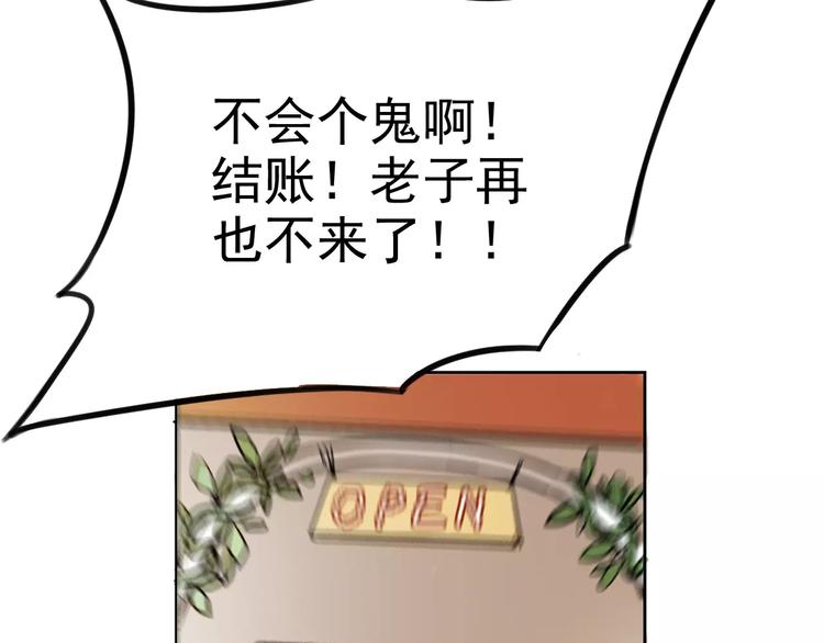 第1话 世上最苦的咖啡店(1/2)-第5话
