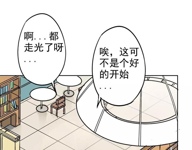 第1话 世上最苦的咖啡店(1/2)-第5话