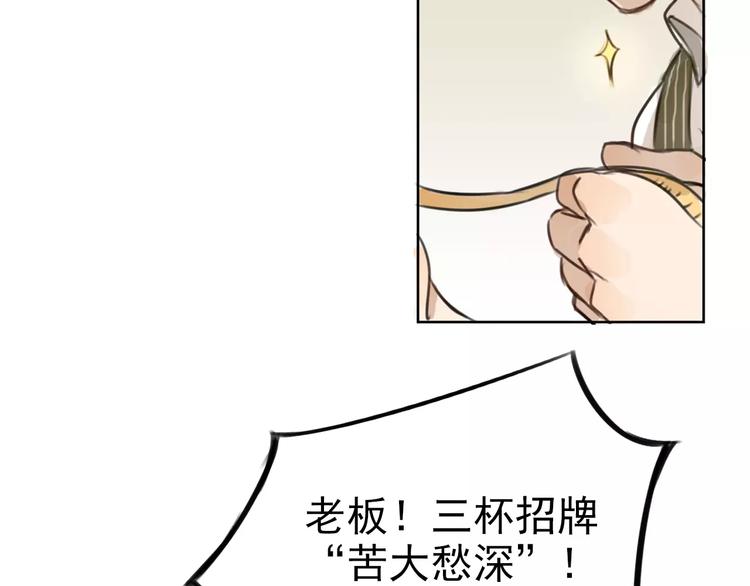 第1话 世上最苦的咖啡店(1/2)-第5话