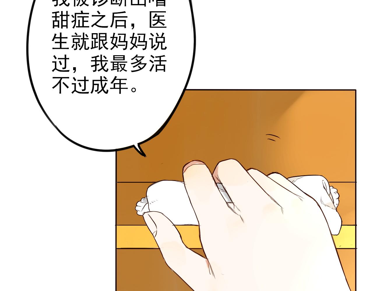 第37话  课后辅导(1/2)-第41话