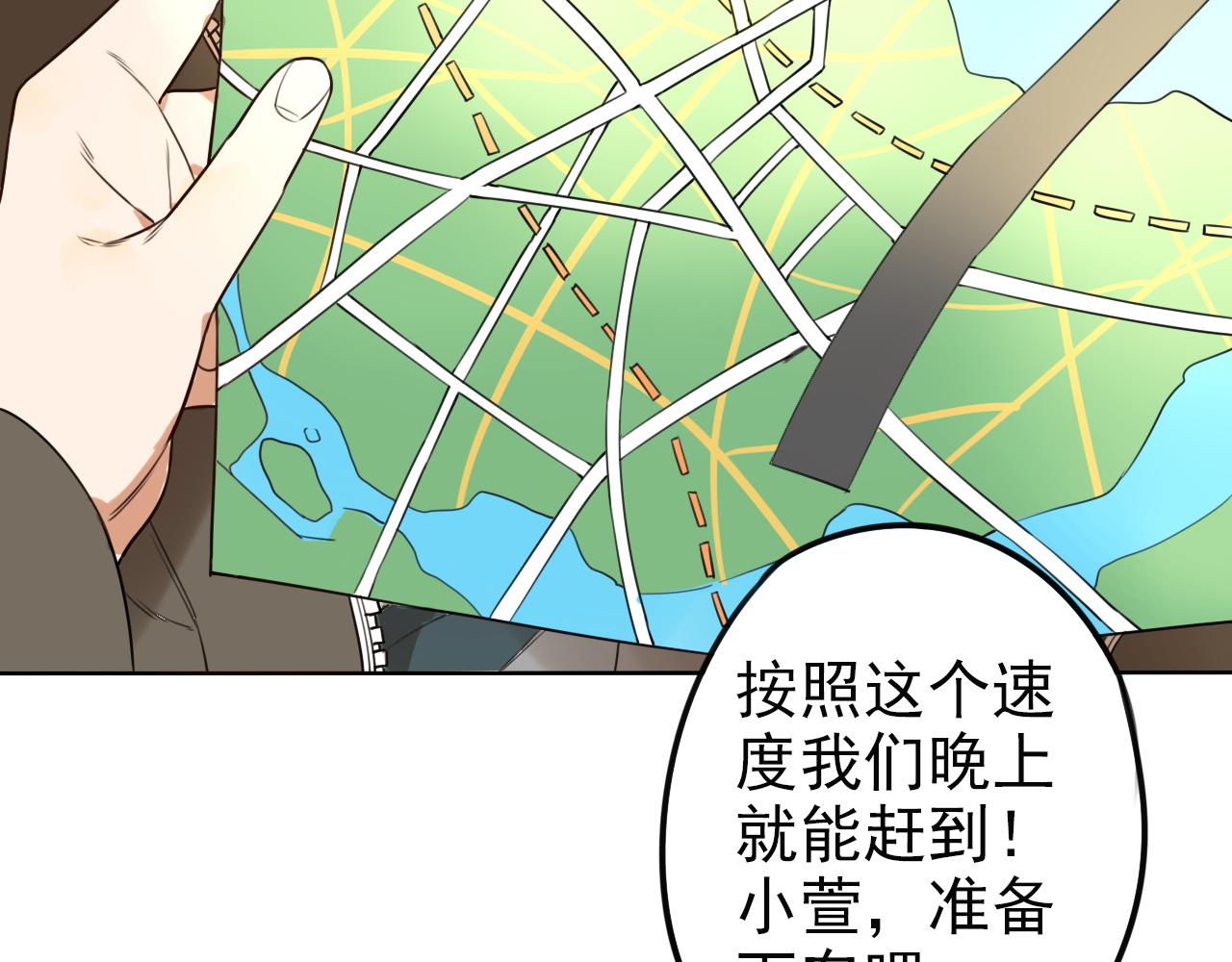 第39话  如果能实现(1/2)-第43话