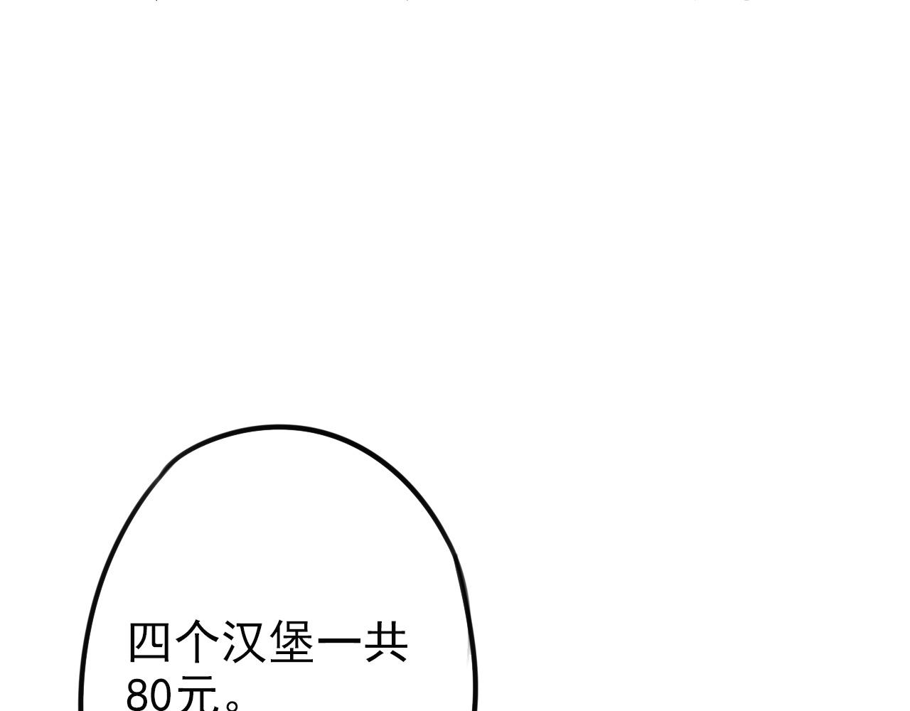 第39话  如果能实现(1/2)-第43话