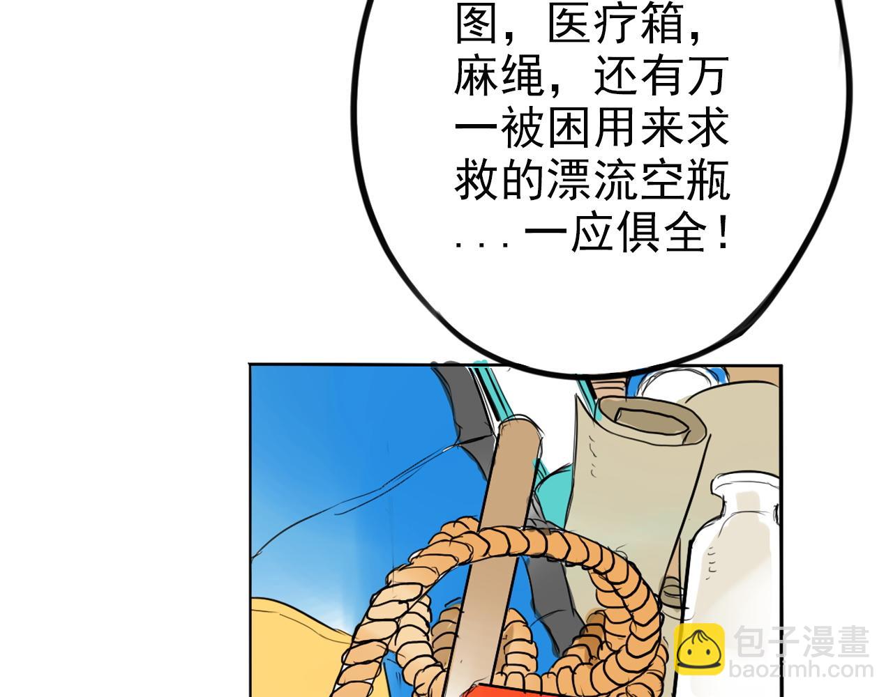 第39话  如果能实现(1/2)-第43话