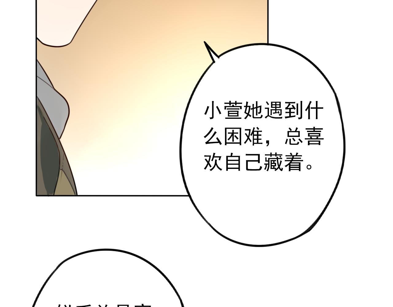 第41话  面对她的心意？(1/2)-第45话