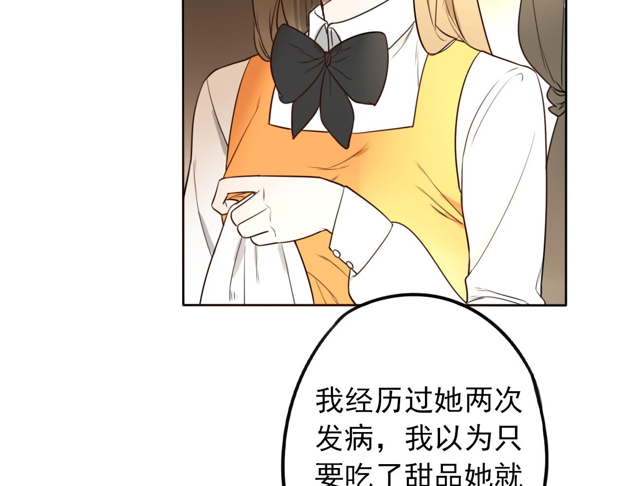 第41话  面对她的心意？(1/2)-第45话