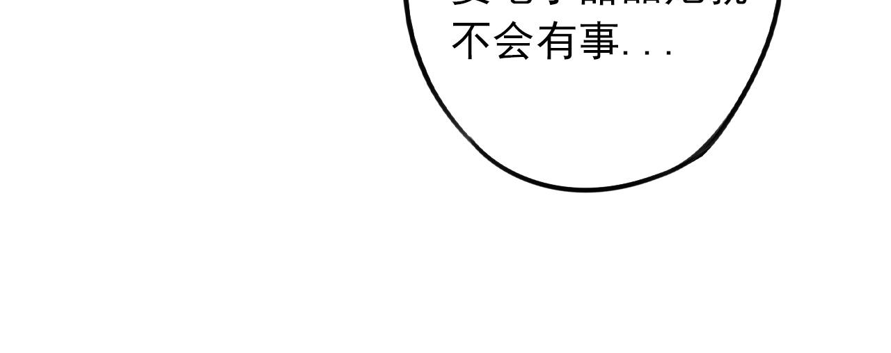 第41话  面对她的心意？(1/2)-第45话