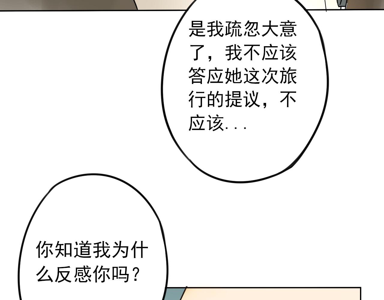 第41话  面对她的心意？(1/2)-第45话