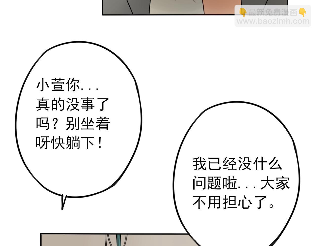 第43话  苏醒(1/2)-第47话