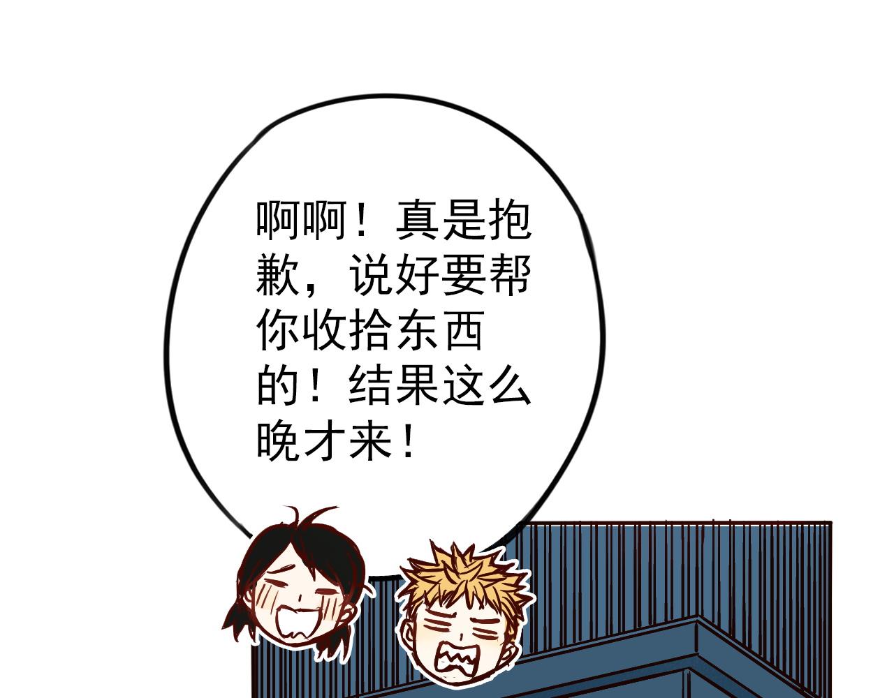 完结篇  我喜欢你！(1/4)-第49话