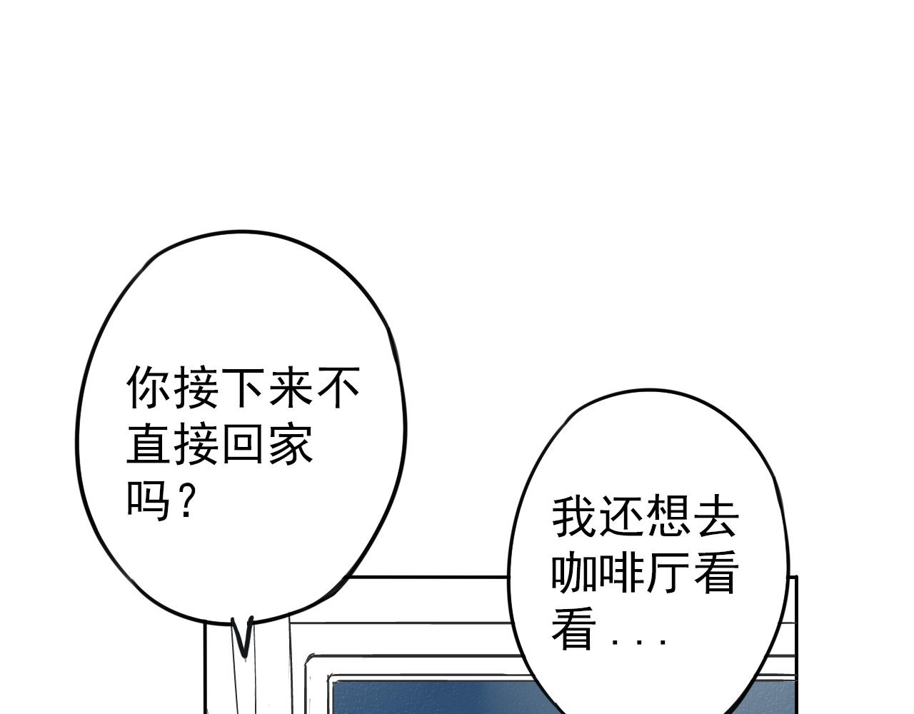 完结篇  我喜欢你！(1/4)-第49话