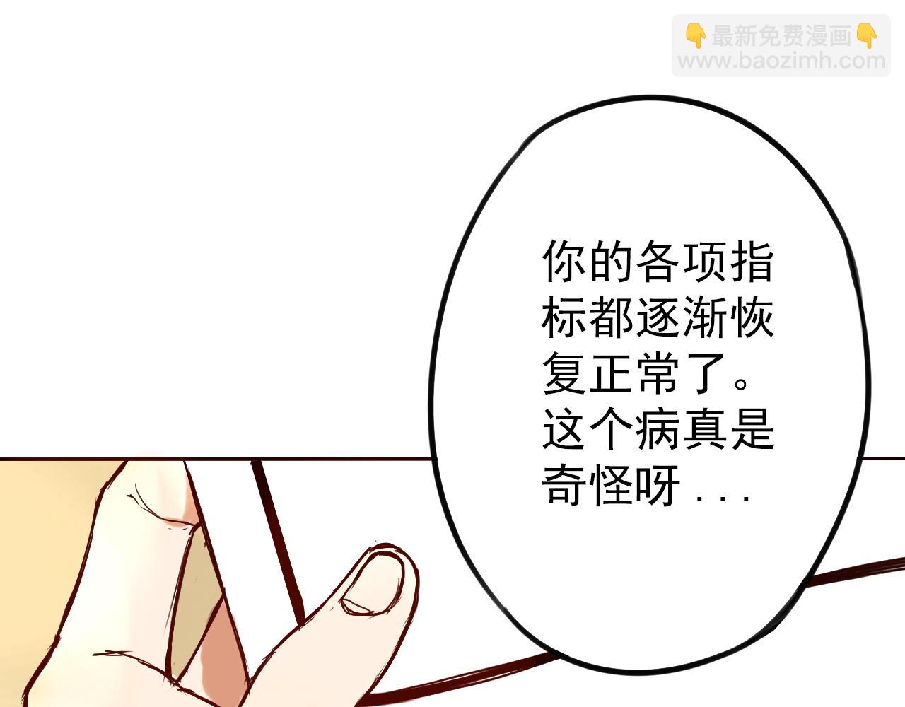 完结篇  我喜欢你！(1/4)-第49话