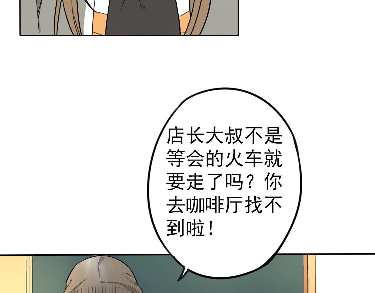 完结篇  我喜欢你！(1/4)-第49话