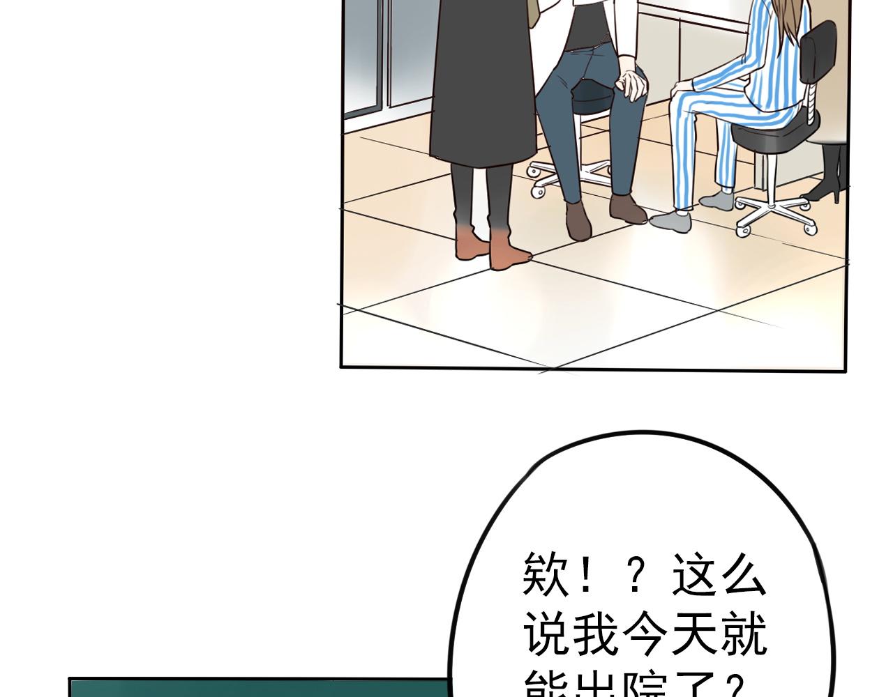 完结篇  我喜欢你！(1/4)-第49话