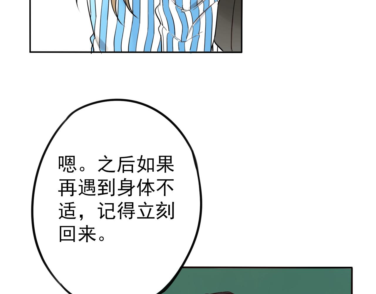 完结篇  我喜欢你！(1/4)-第49话