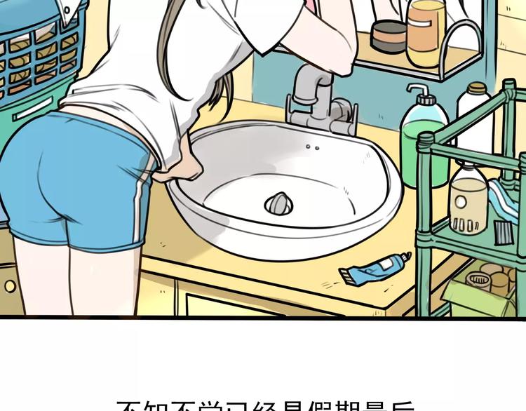 第3话 无法拒绝的理由(1/2)-第7话