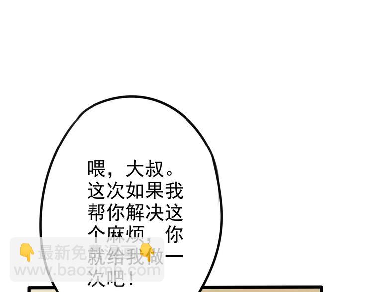 第3话 无法拒绝的理由(1/2)-第7话