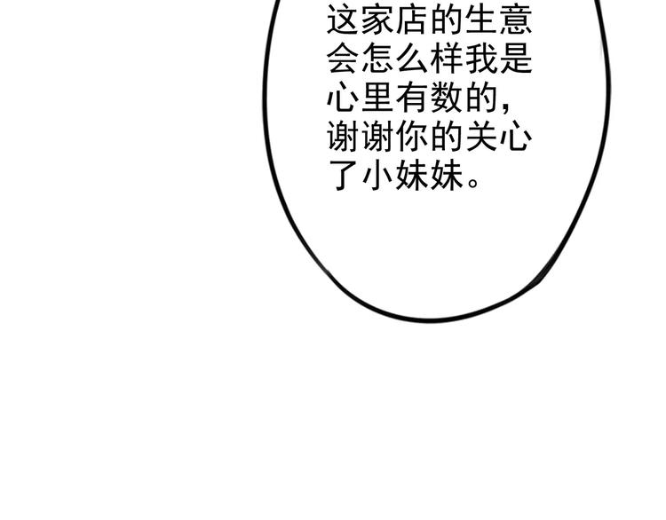 第3话 无法拒绝的理由(1/2)-第7话