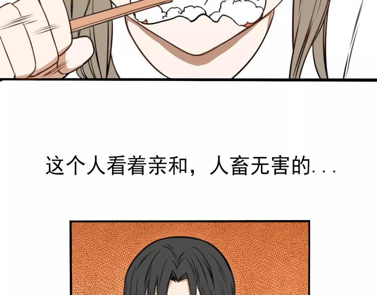 第3话 无法拒绝的理由(1/2)-第7话