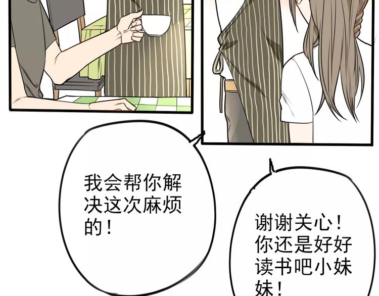 第3话 无法拒绝的理由(1/2)-第7话