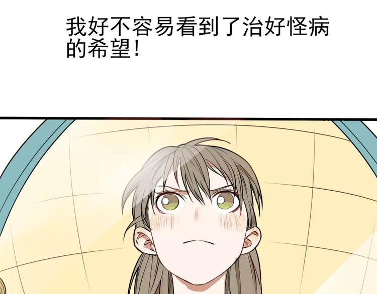 第3话 无法拒绝的理由(1/2)-第7话