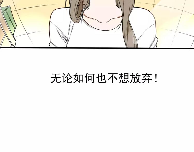 第3话 无法拒绝的理由(1/2)-第7话